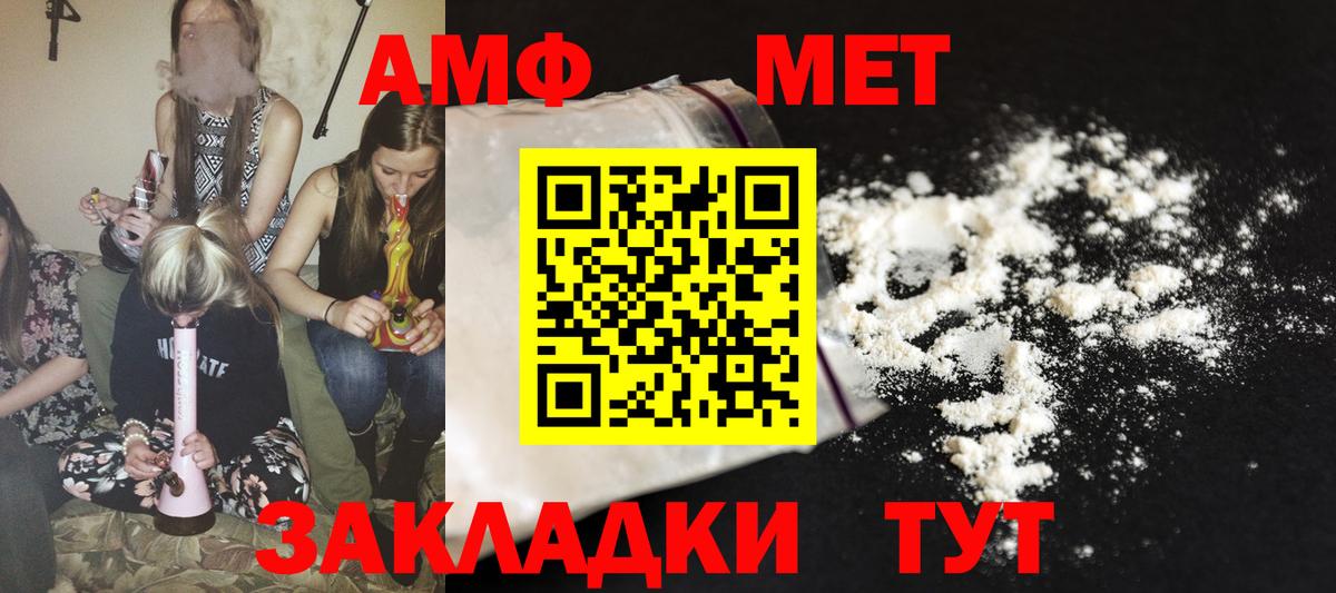 АМФЕТАМИН  Вход с VPN  Энгельс  АМФ 97% 