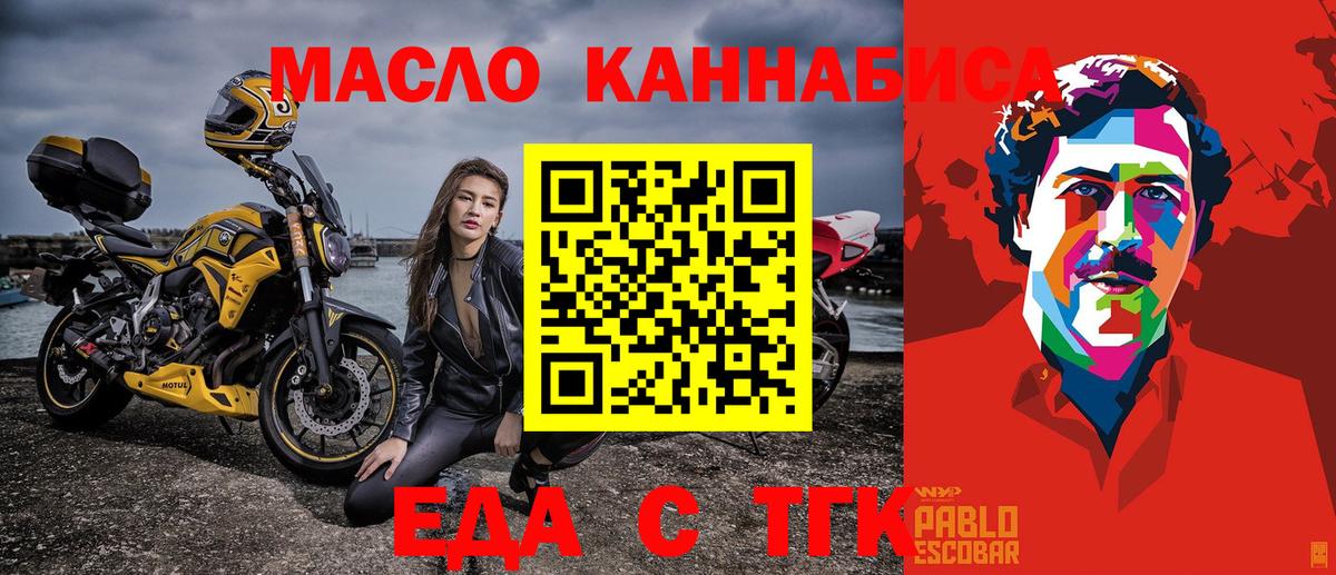 Энгельс  Еда ТГК марихуана  Вход с VPN 