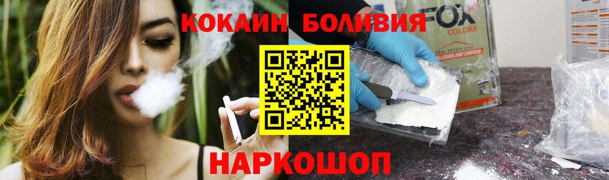 COCAIN FishScale  Кокаин 98%  Энгельс  Вход с VPN 