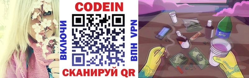 Кодеиновый сироп Lean напиток Lean (лин)  цена наркотик  Энгельс 
