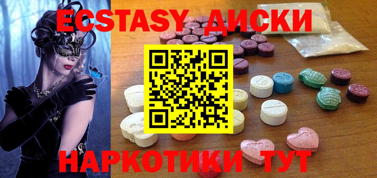 Энгельс  Экстази 280мг  Вход с VPN  Ecstasy  Ecstasy VHQ 