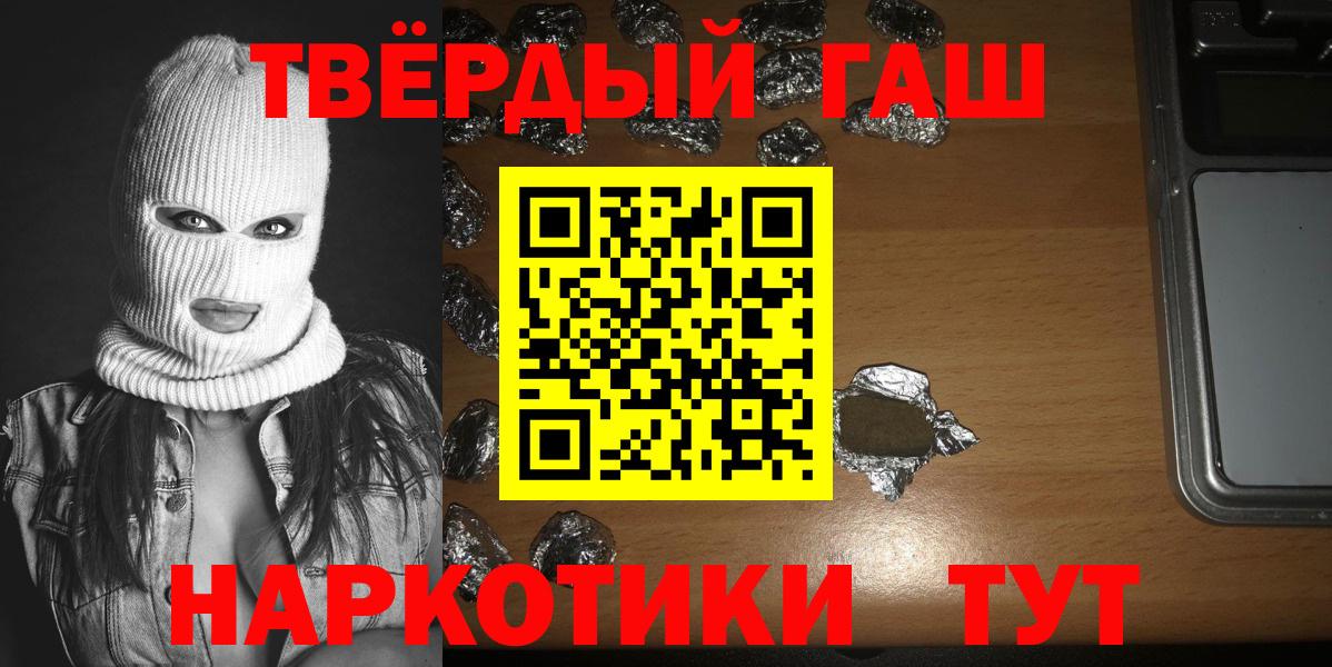 ГАШ Cannabis  Вход с VPN  Гашиш  Энгельс 