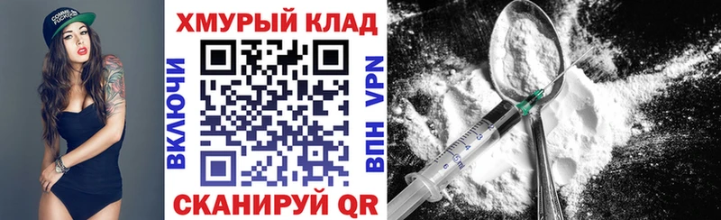 Героин белый  где купить   Энгельс 