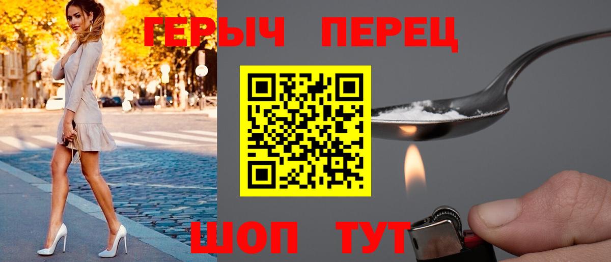 Героин хмурый  Вход с VPN  Энгельс 