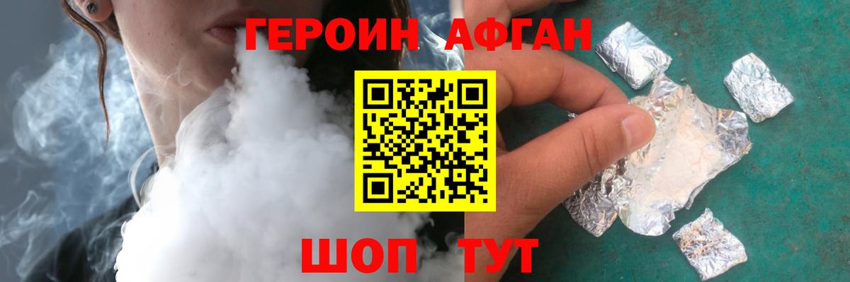 ГЕРОИН Heroin Энгельс
