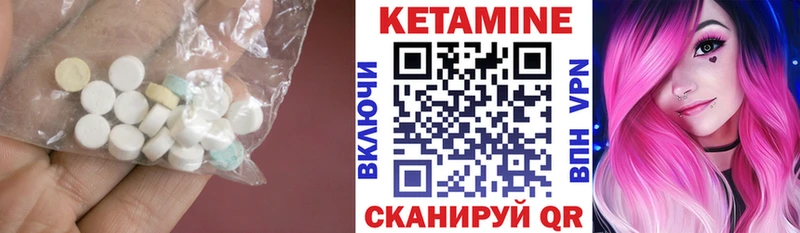 Кетамин ketamine Энгельс