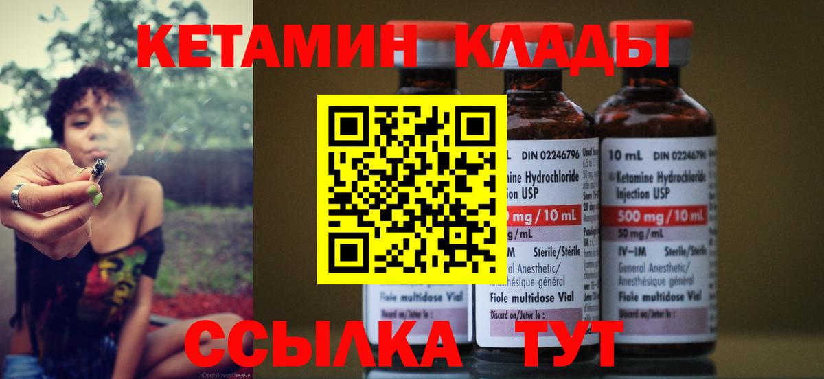 КЕТАМИН ketamine  КЕТАМИН VHQ  Энгельс  Вход с VPN 