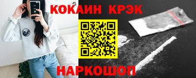 COCAINE Железноводск