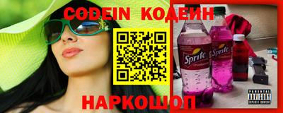 мескалин Железногорск