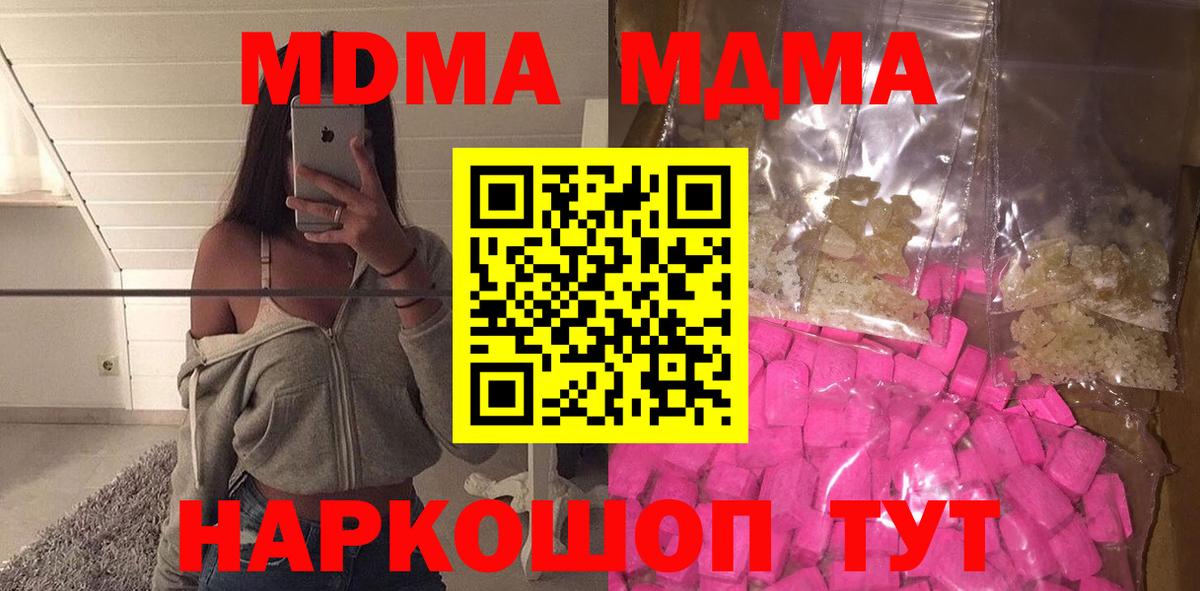MDMA молли Энгельс
