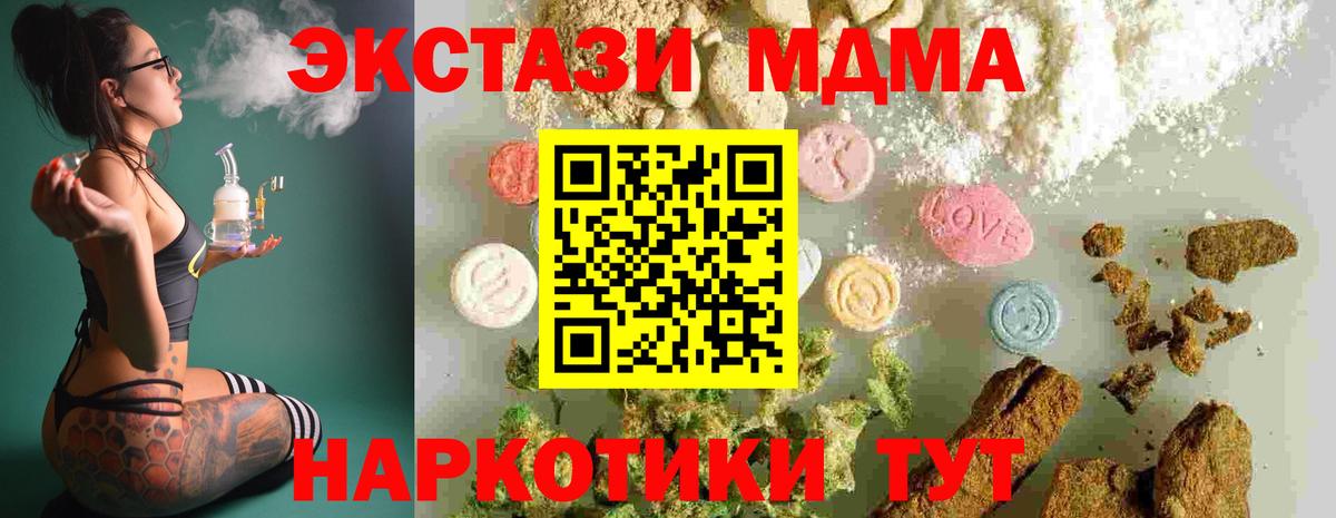 Энгельс  MDMA Molly  MDMA  Вход с VPN 