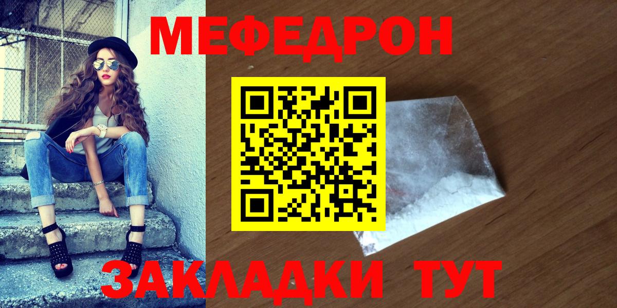 МЕФ 4 MMC  МЕФ mephedrone    зеркало  наркотики  Вход с VPN  Энгельс 