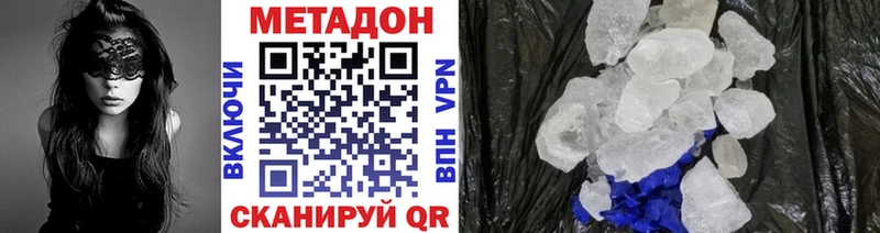 хочу наркоту Энгельс площадка Telegram МЕТАДОН methadone