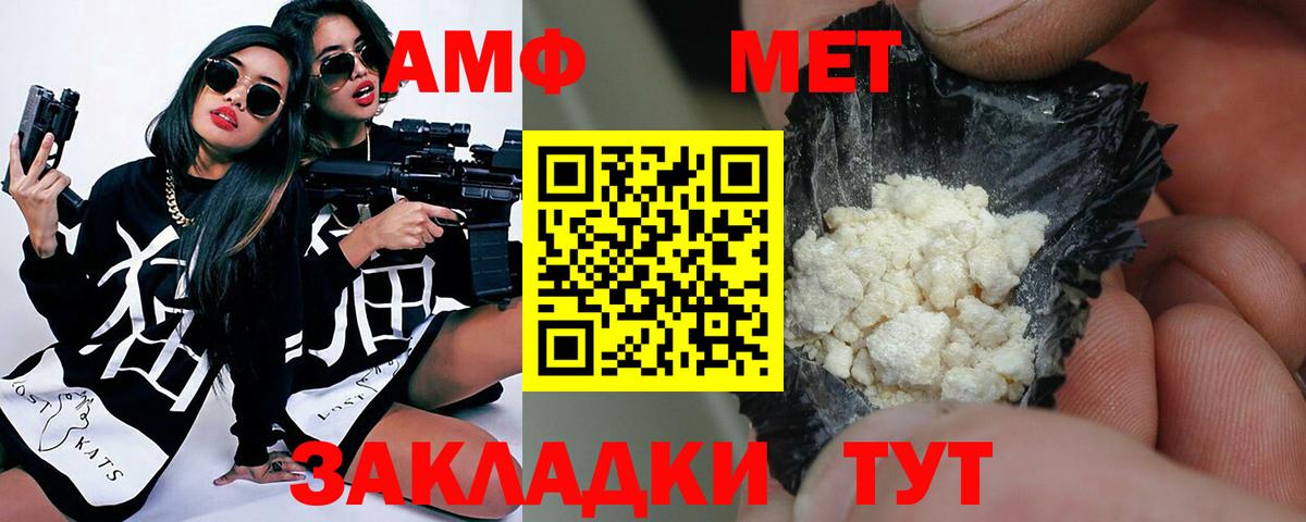 МЕТАМФЕТАМИН витя Энгельс