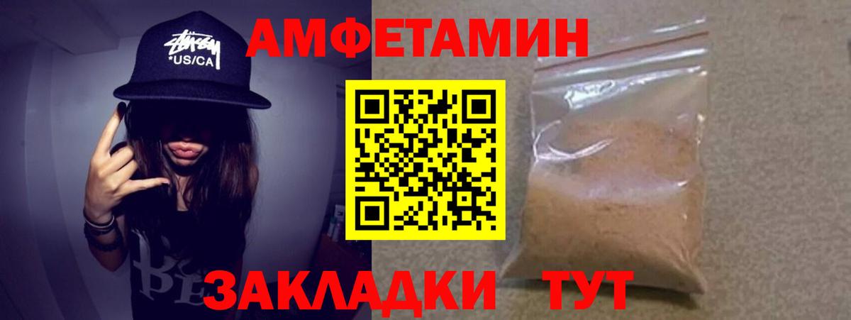МЕТАМФЕТАМИН  Метамфетамин винт  Вход с VPN  Энгельс 