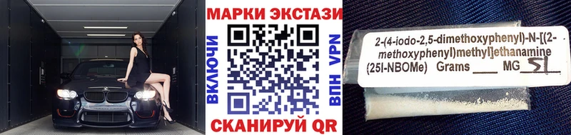 Марки NBOMe 1500мкг где купить наркоту Энгельс
